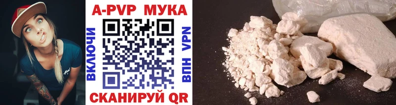 купить наркотики цена  Чехов  APVP Crystall 