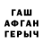 ГАШИШ гарик f10rse