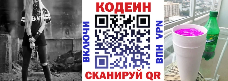 закладки Чехов Codein Purple Drank